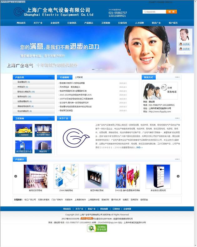 WAP18上海广全电气设备有限公司