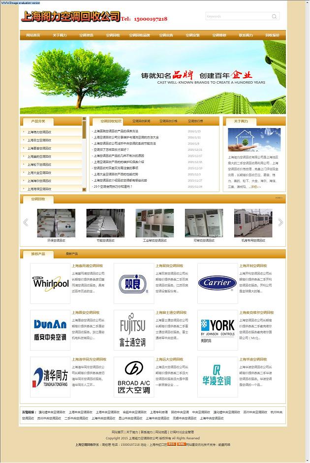 WAP16上海阁力空调回收有限公司