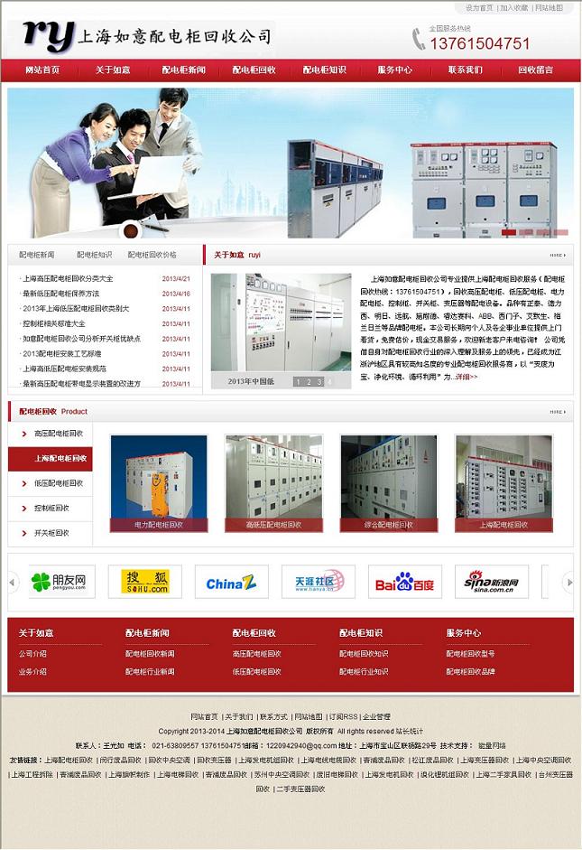 PC34上海如意配电柜回收公司