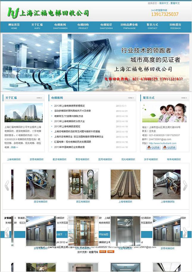 PC38上海汇福电梯回收公司