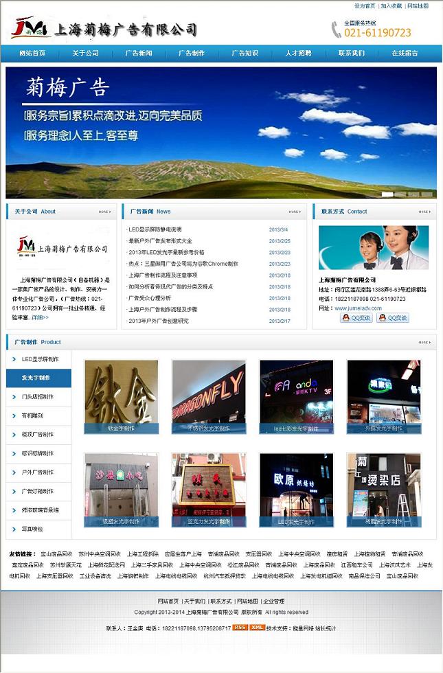 PC41上海菊梅广告有限公司