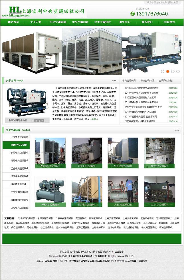 PC49上海宏利中央空调回收公司