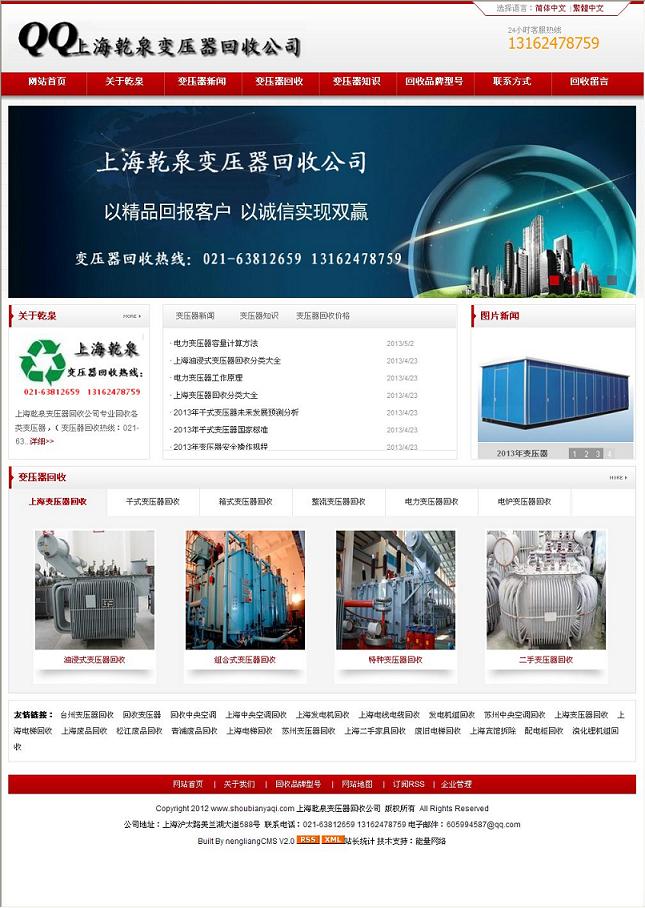 PC51上海乾泉变压器回收公司