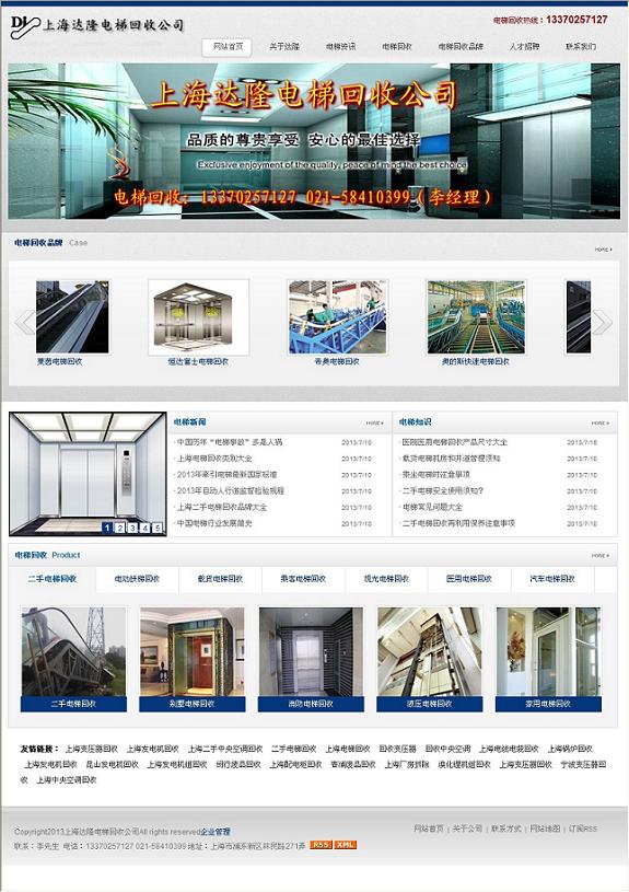 PC55上海达隆电梯回收公司