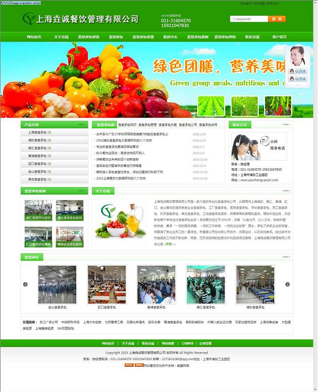 wap31上海垚诚餐饮管理有限公司