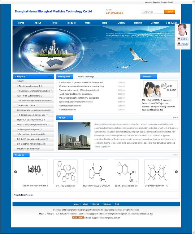 pc60上海赫迈生物医药科技有限公司