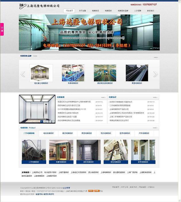 pc4上海达隆电梯回收公司